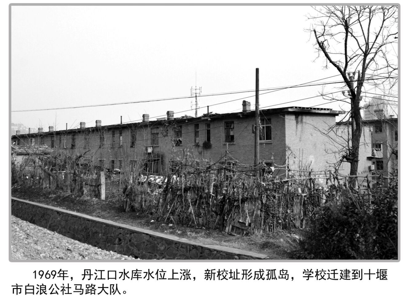 十堰老照片