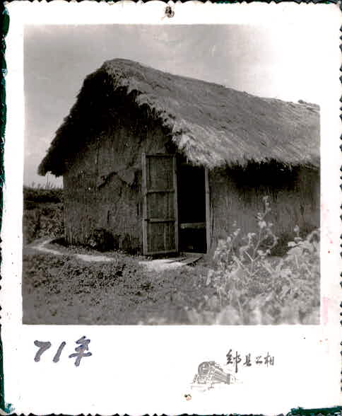 三线建设老照片