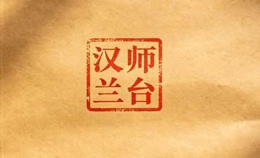综合档案查借阅流程
